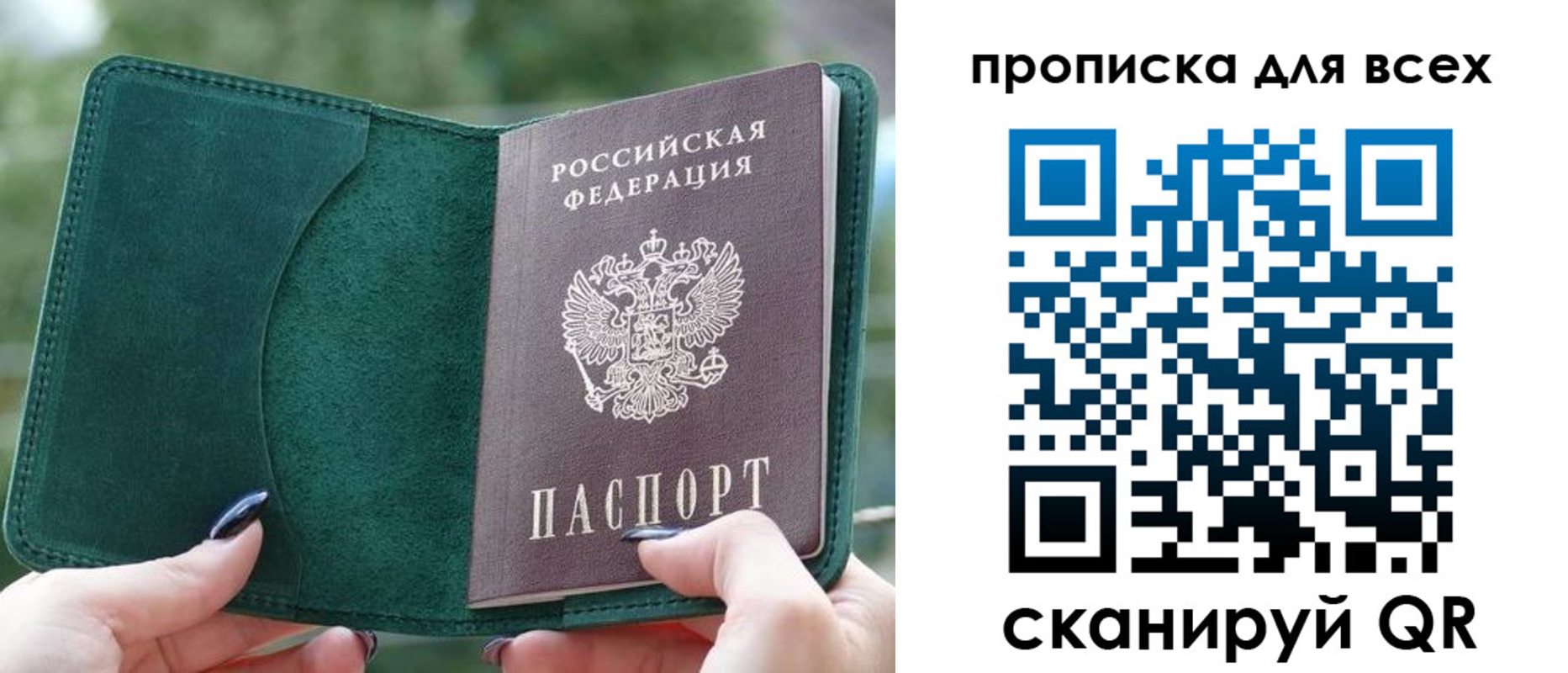 прописка регистрация в Кстово