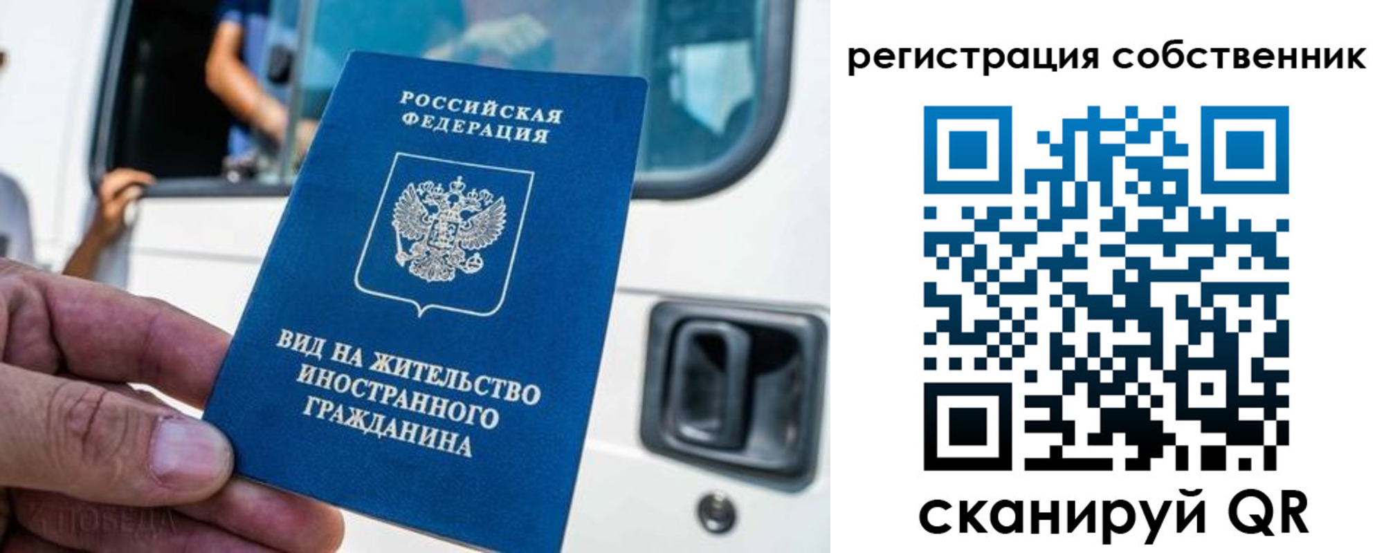 прописка для работы в Кстово