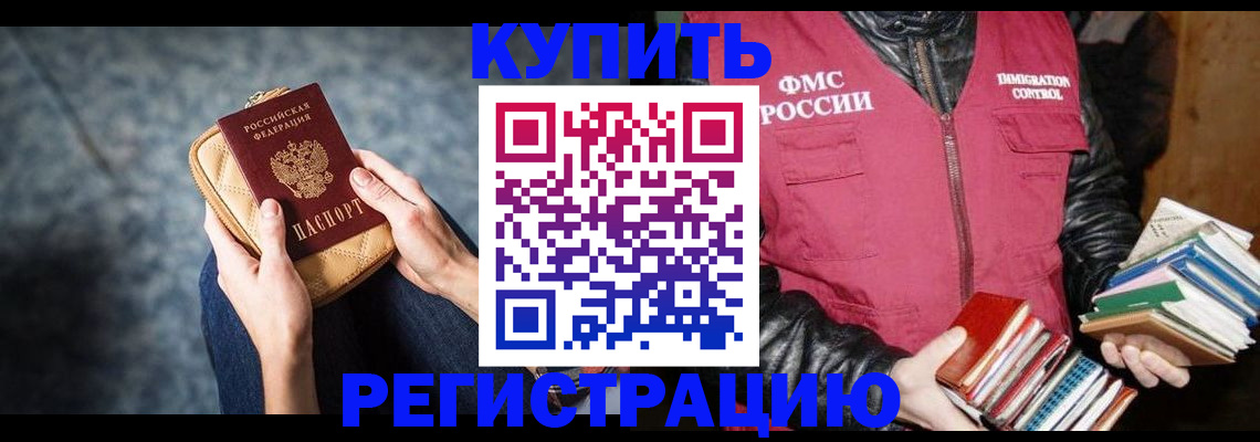 прописка гарантия в Кстово