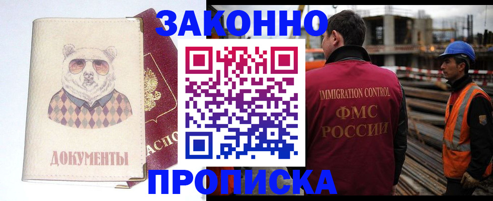 где прописаться в Кстово