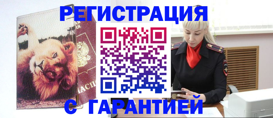 прописка от собственника в Кстово