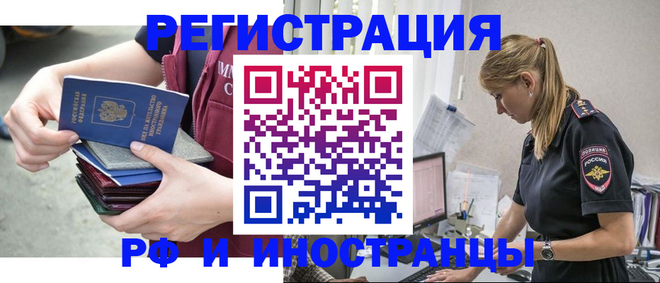 временная прописка в Кстово