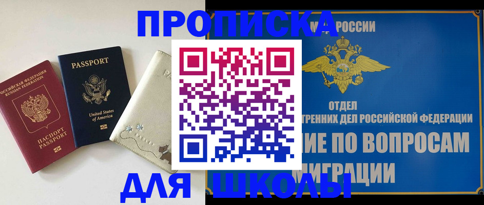 прописка штамп в Кстово