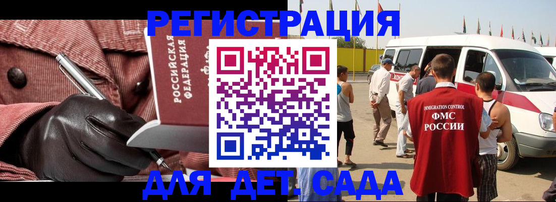 временная регистрация для школы в Кстово