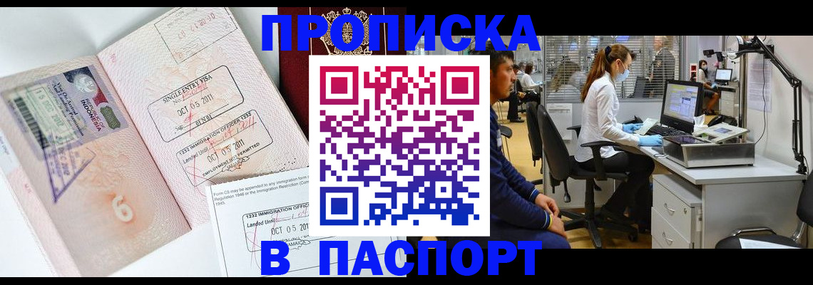 временная регистрация для школы в Кстово